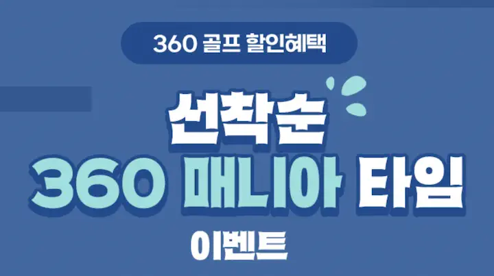 360도cc